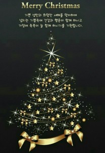 메리 크리스마스
